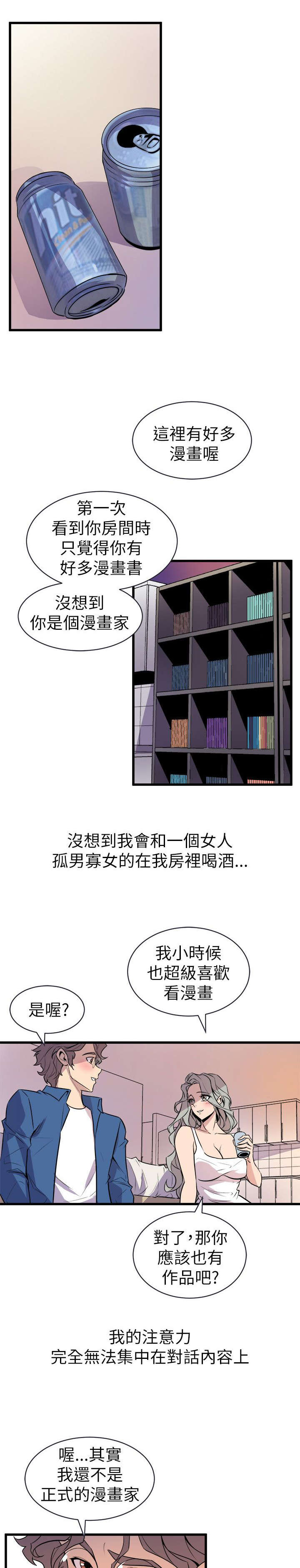 第39话5