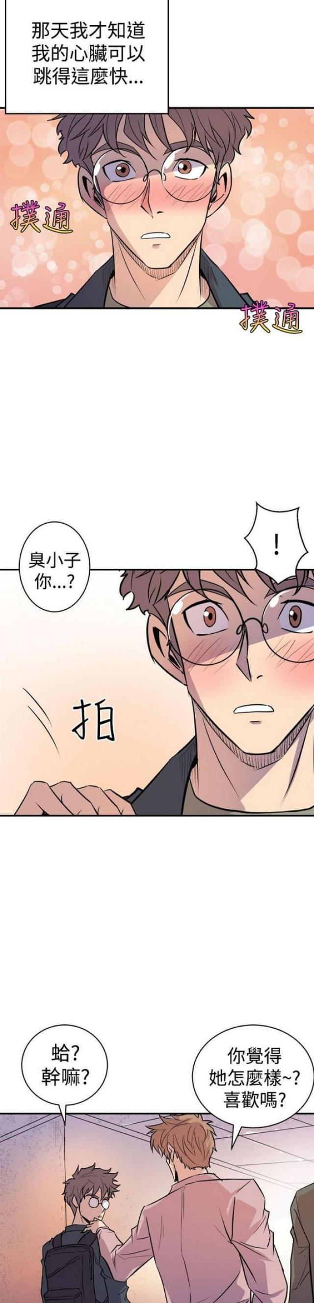 第5话20