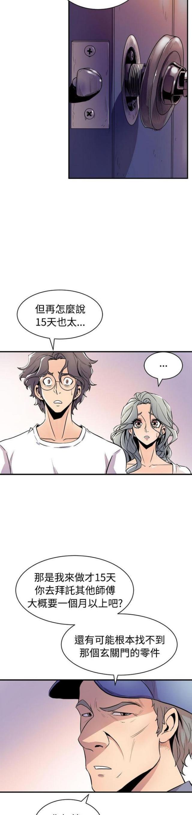 第26话13