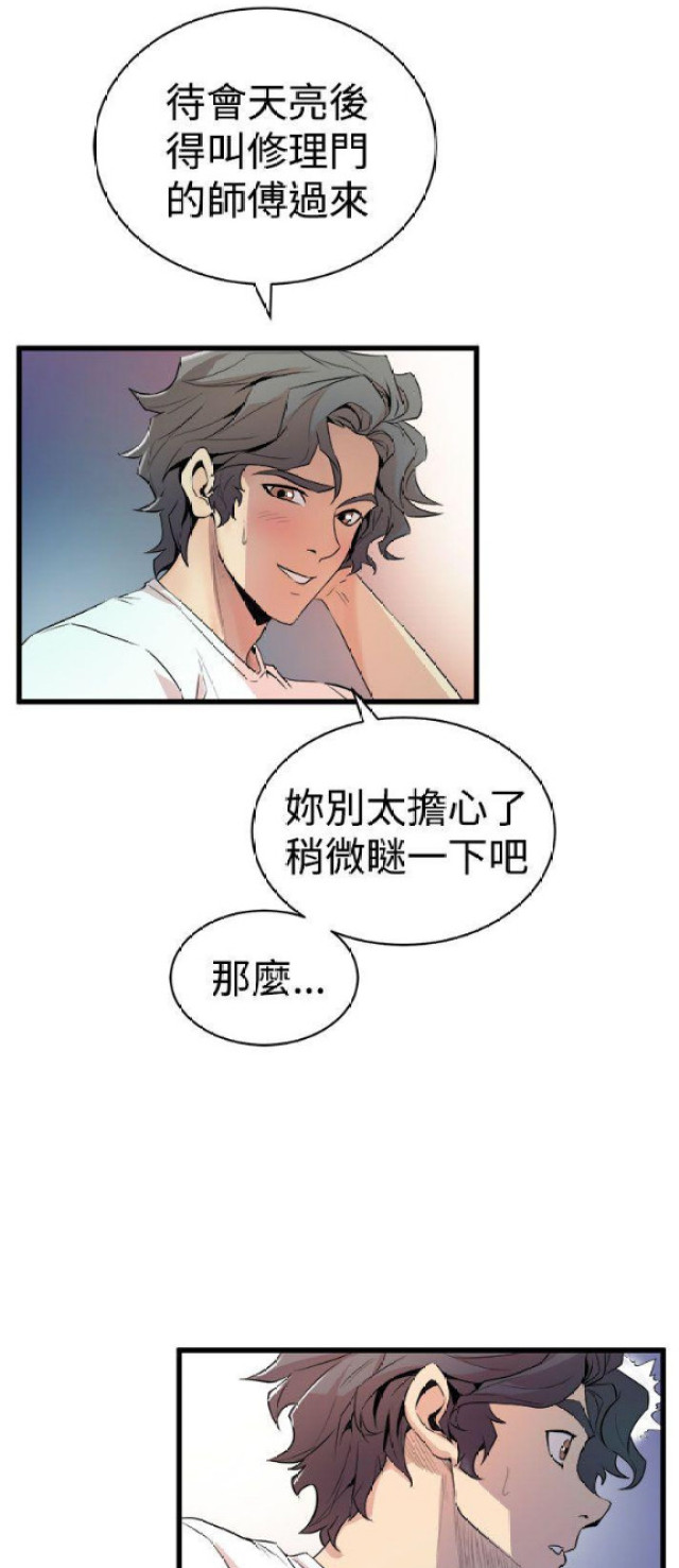 第23话6