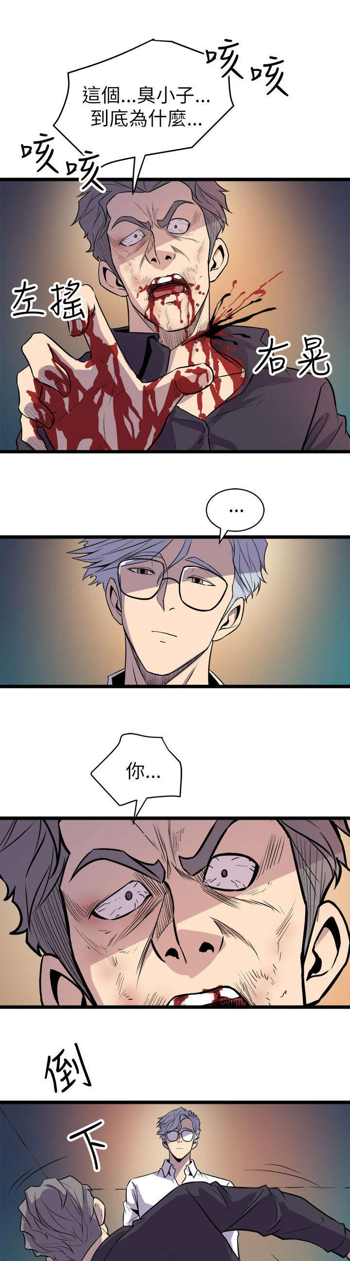 第37话8