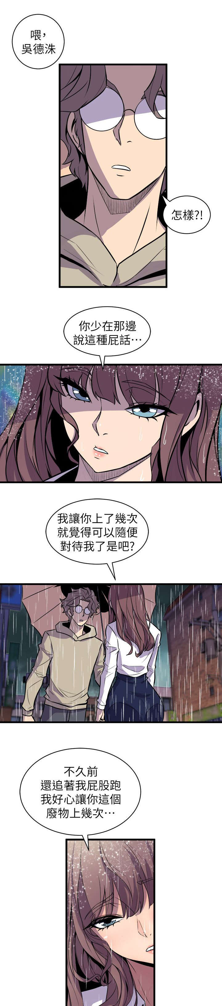 第51话4