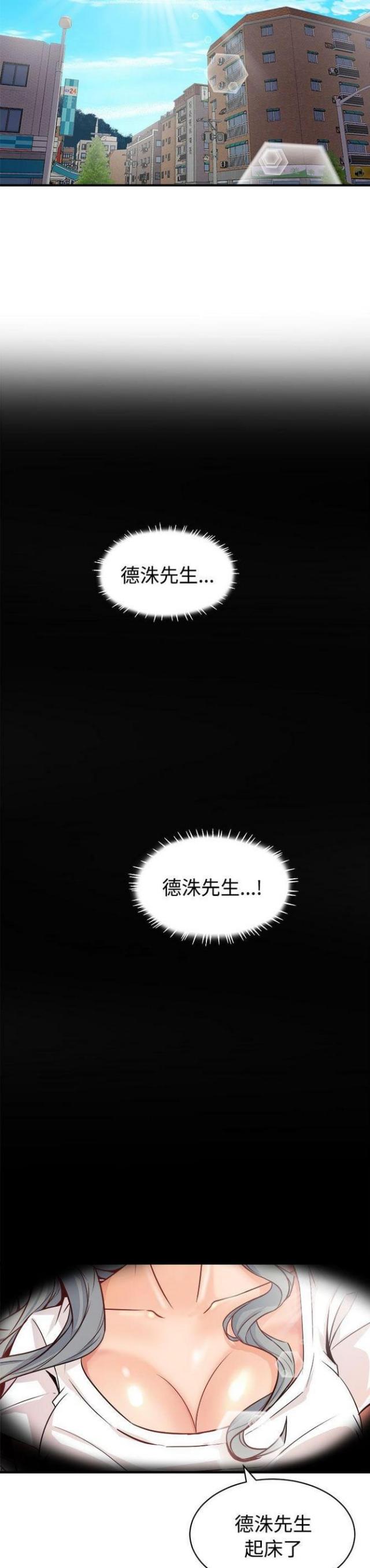 第26话9