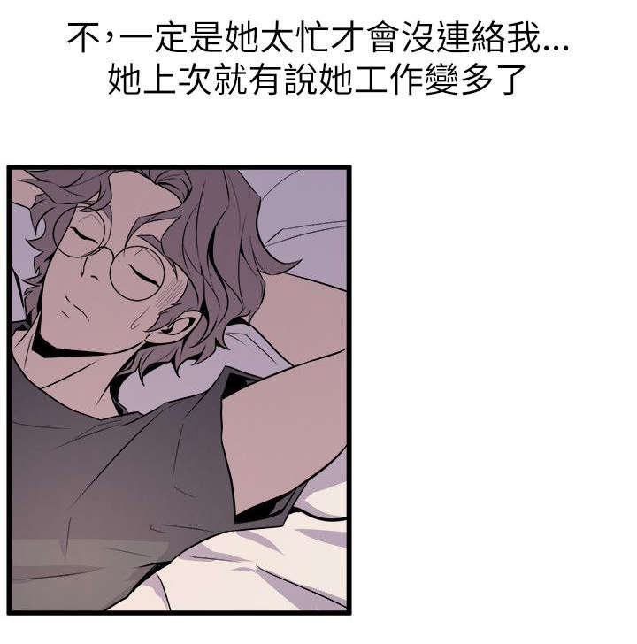 第38话3
