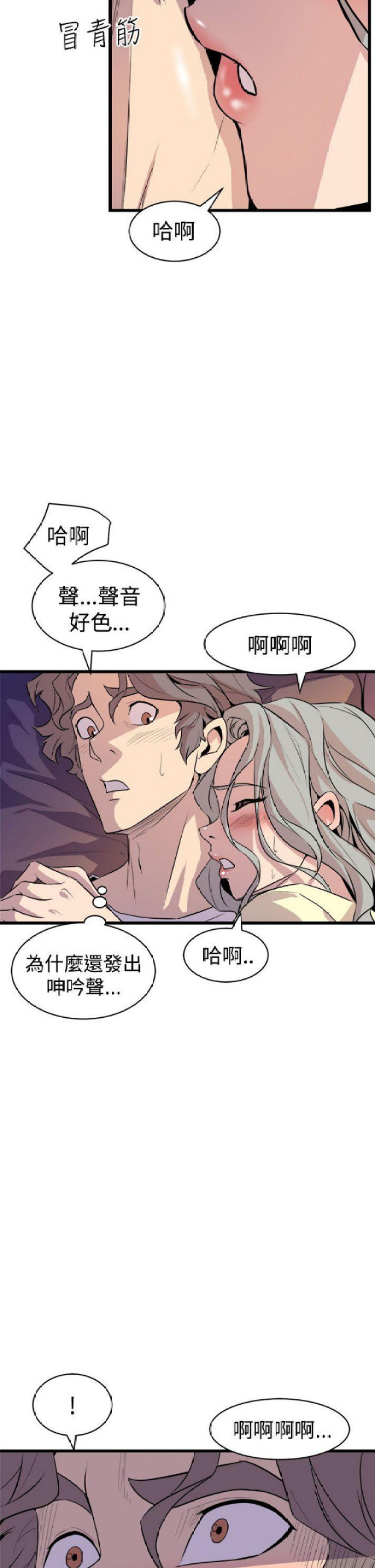 第24话9
