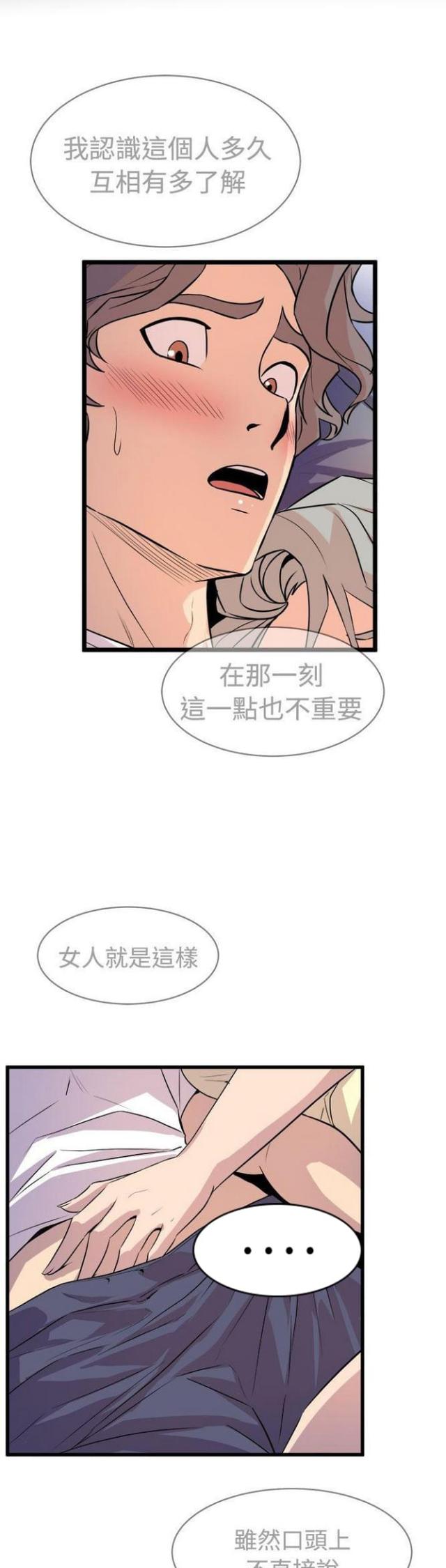 第25话7