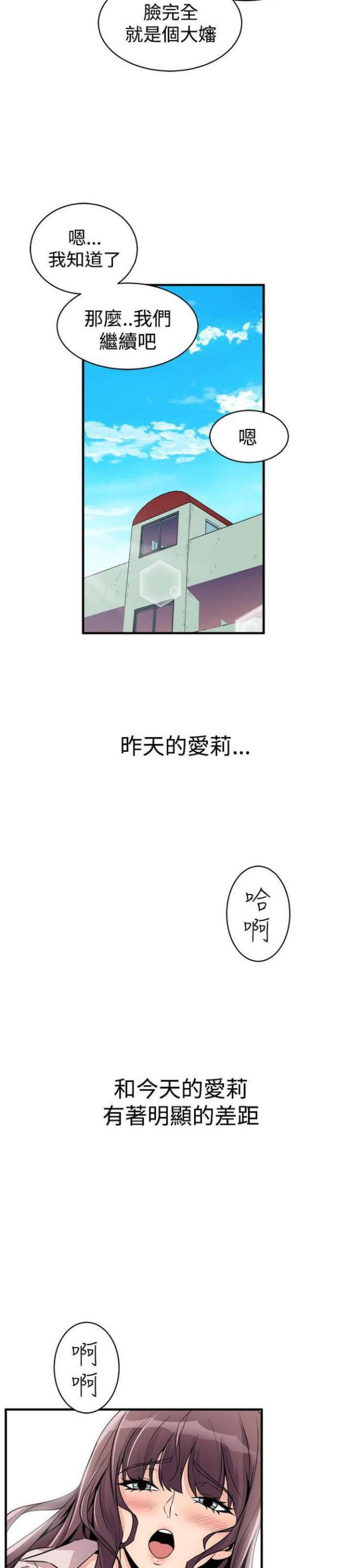 第29话14