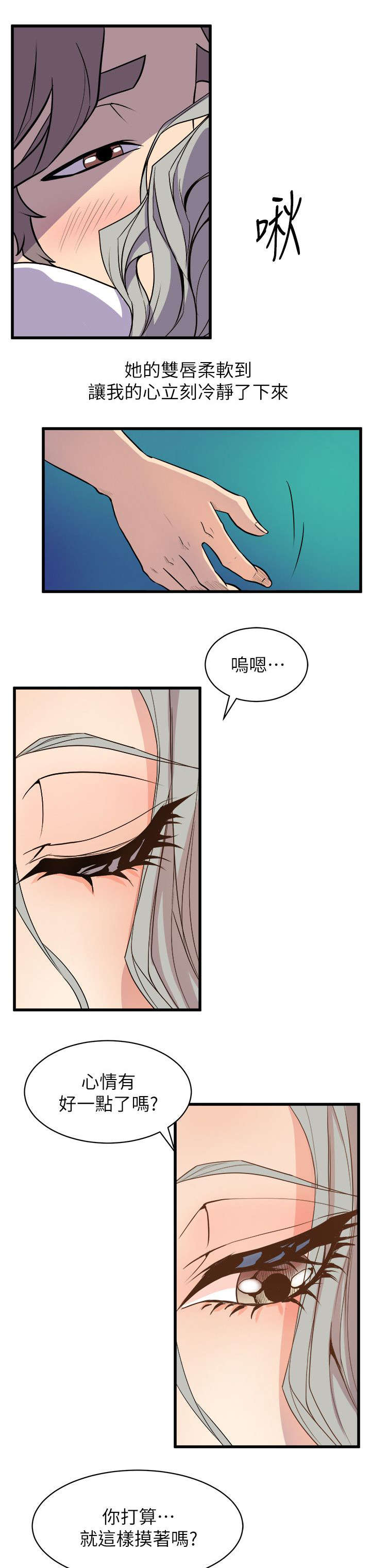 第53话4