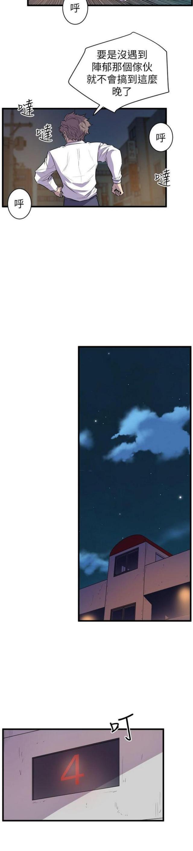 第31话12