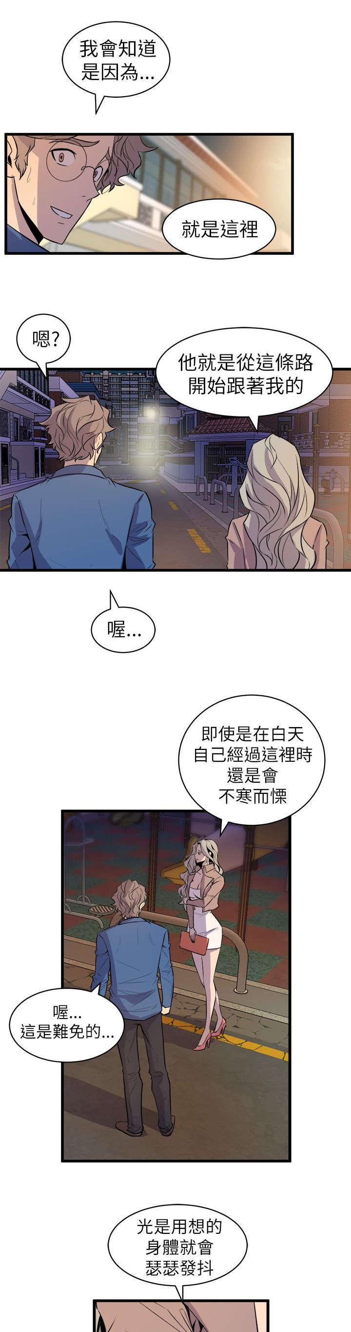 第38话24