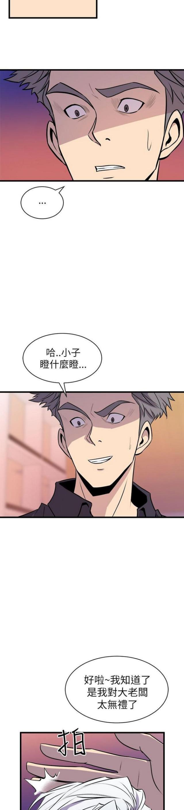 第32话6