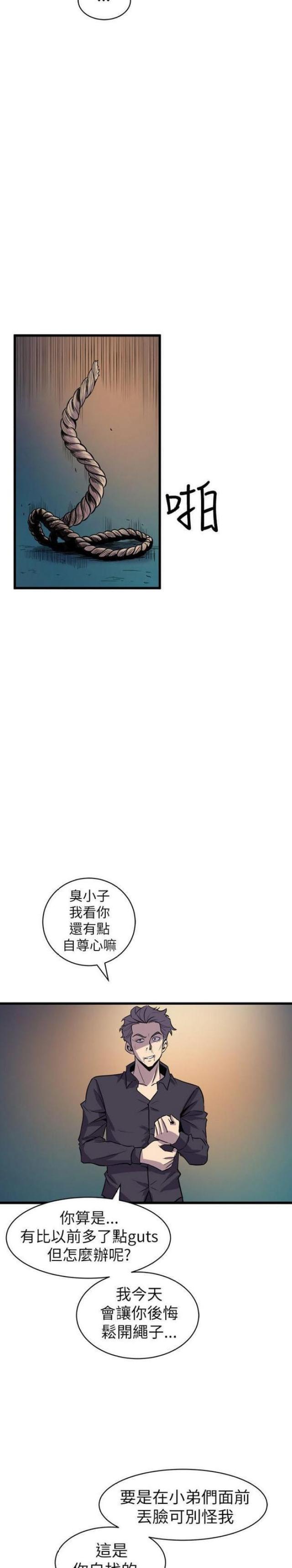 第36话6