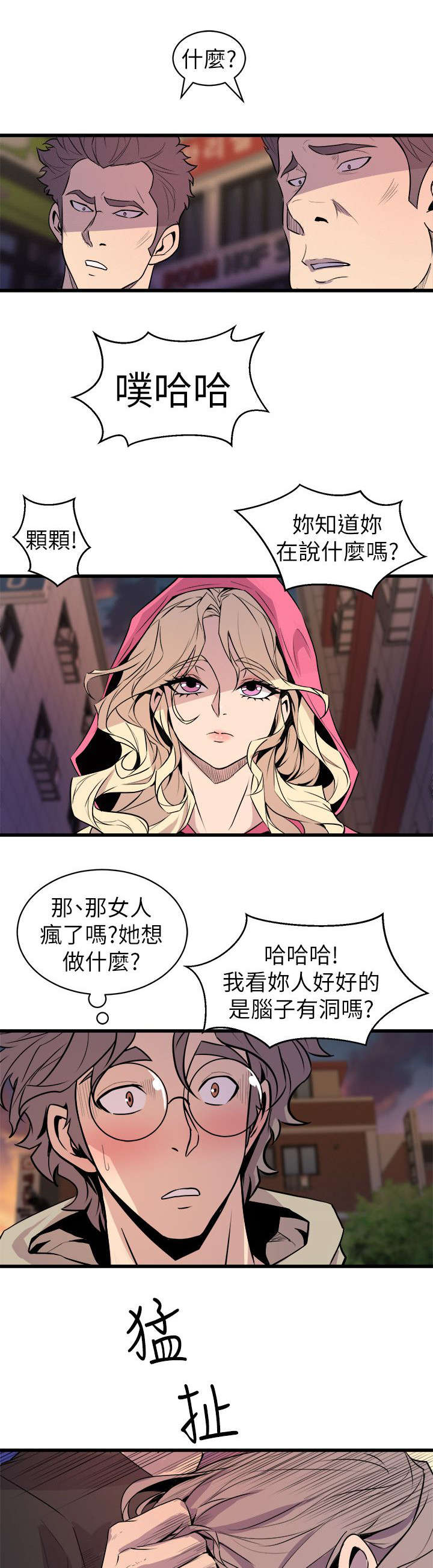 第47话11