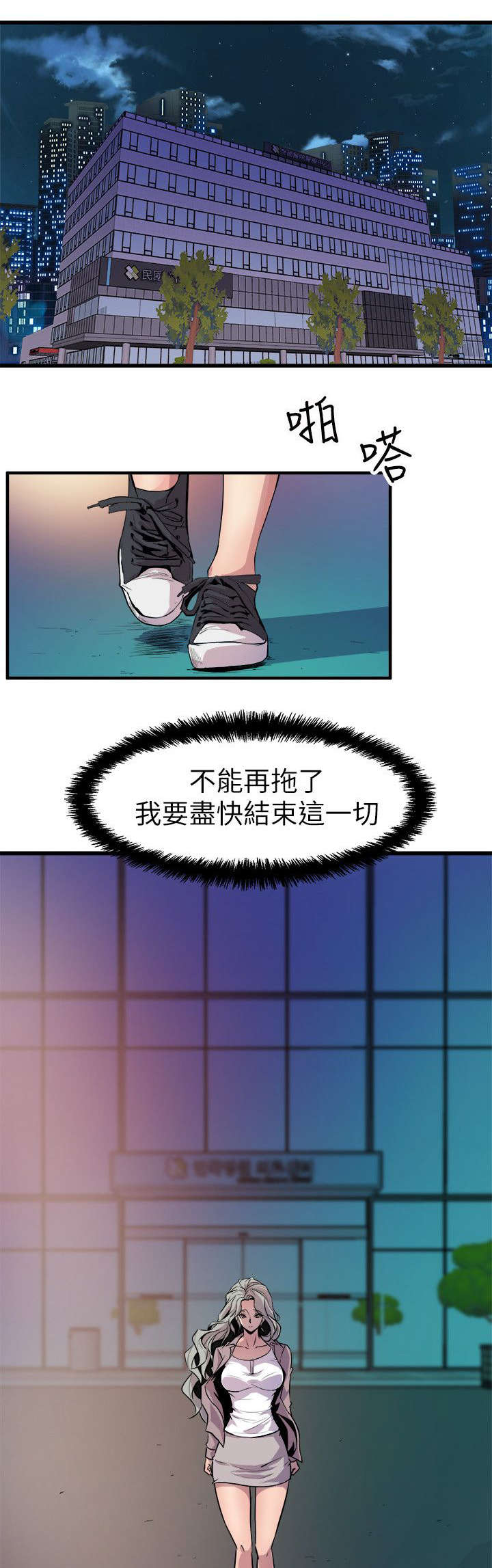 第44话2