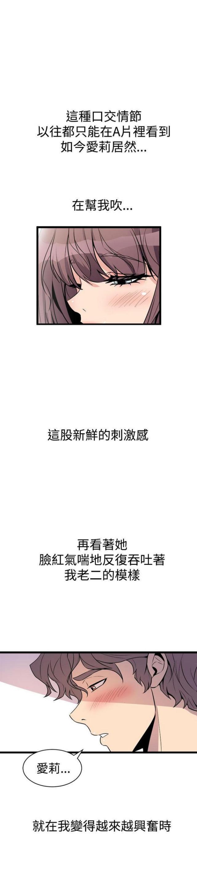 第29话8