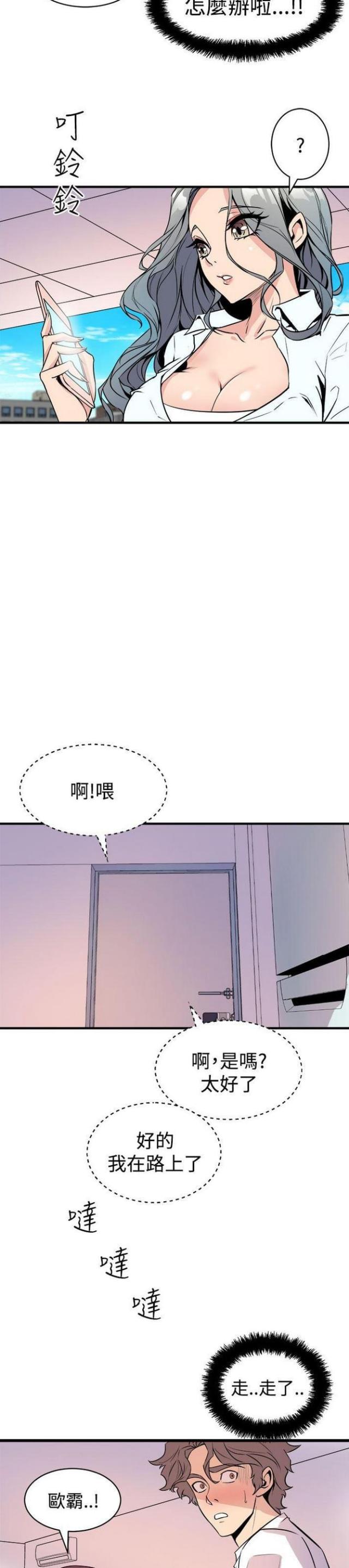 第29话12