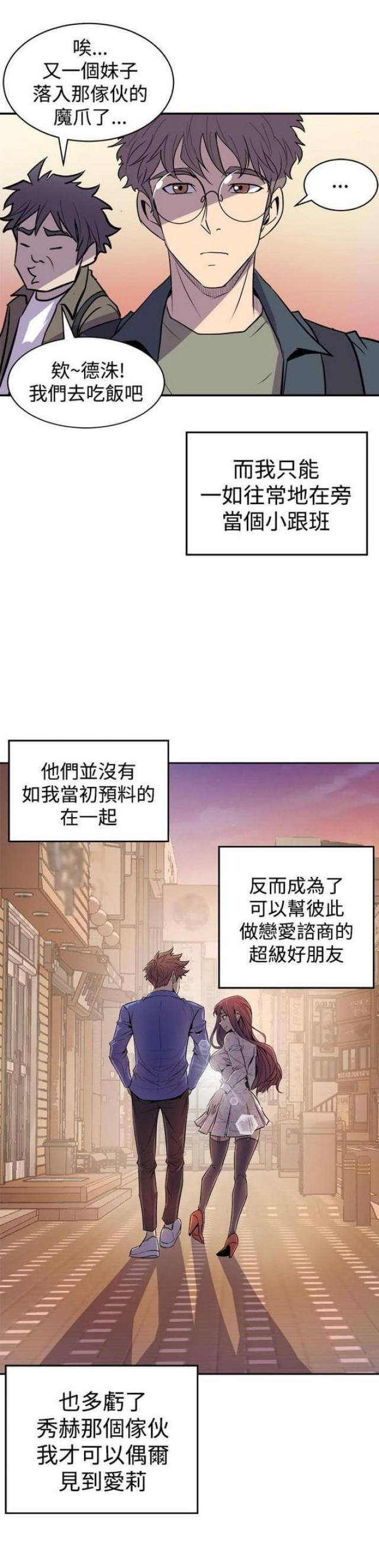 第5话23