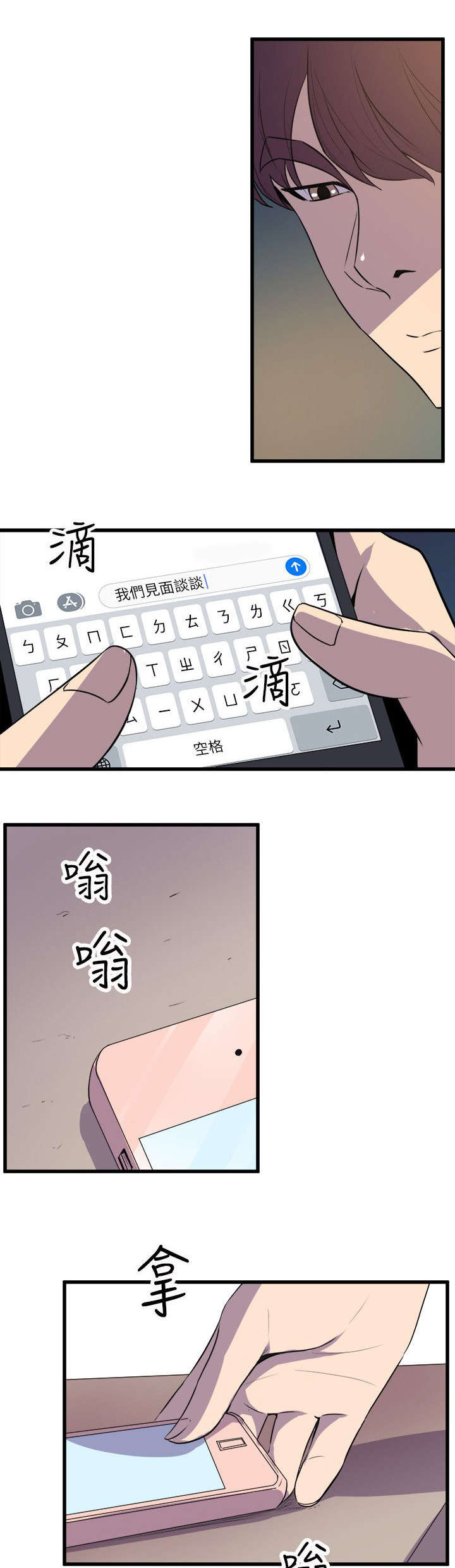 第37话29