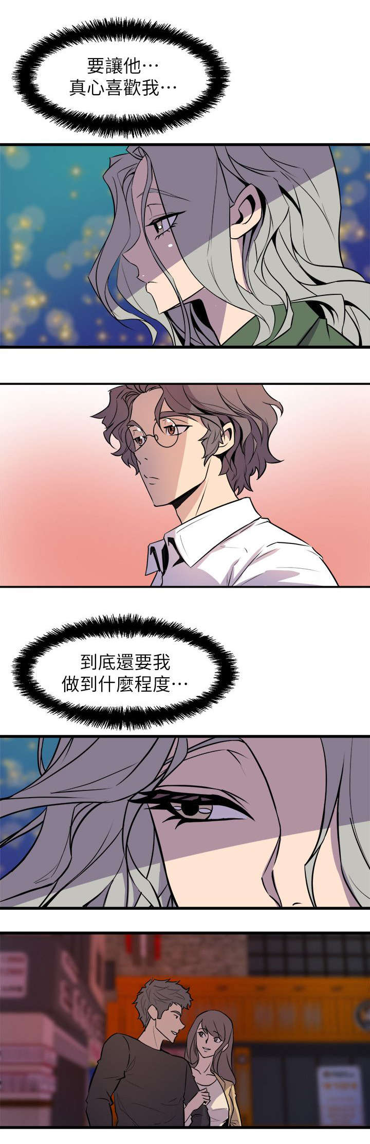 第55话4