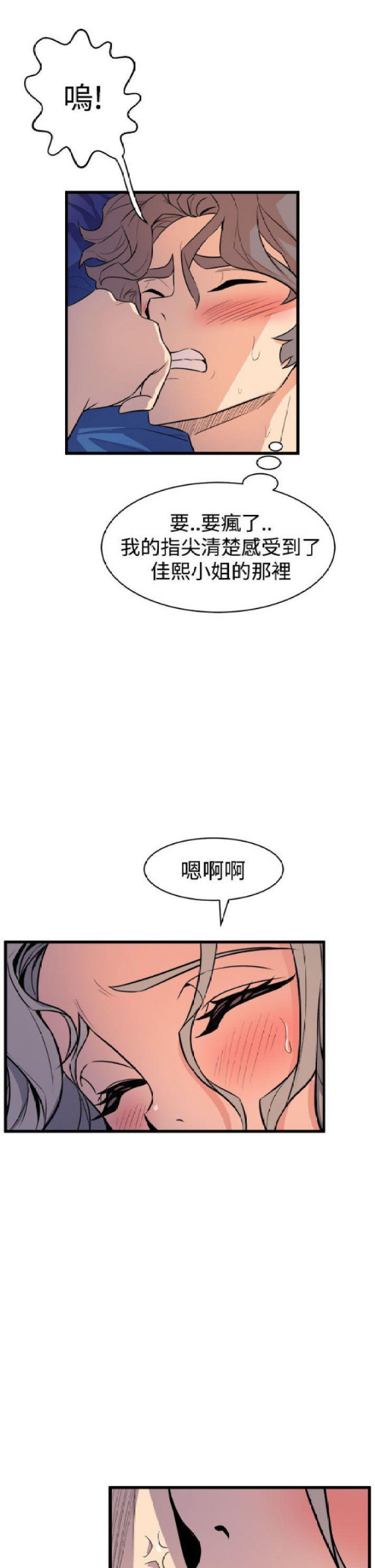第24话8