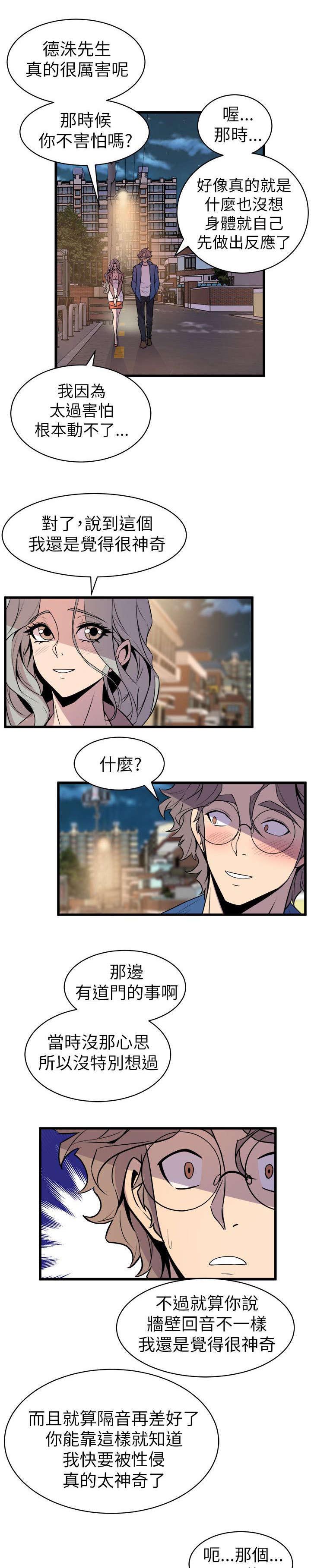 第38话22