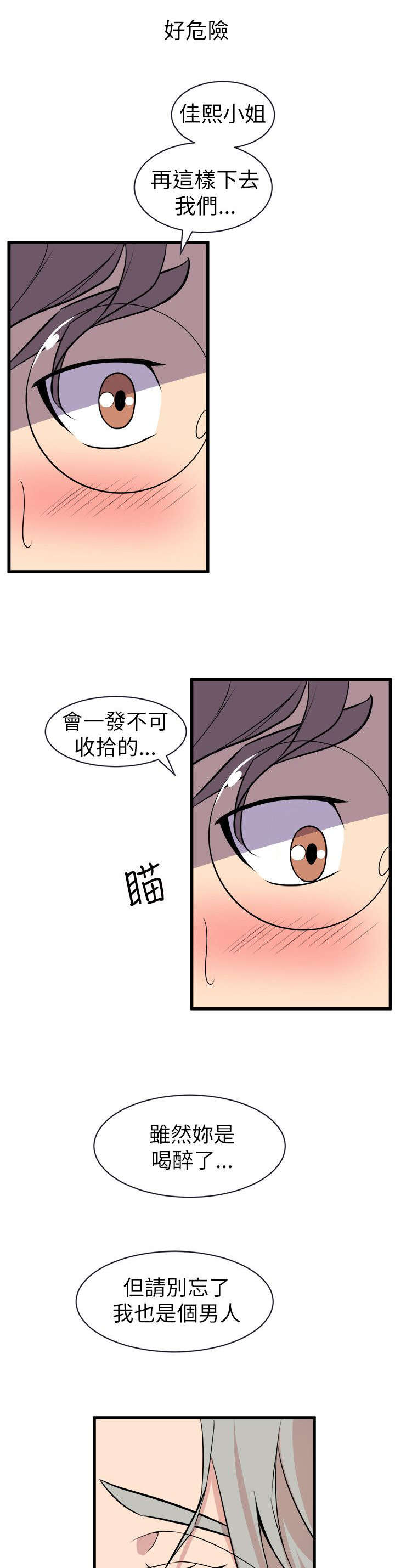 第39话19