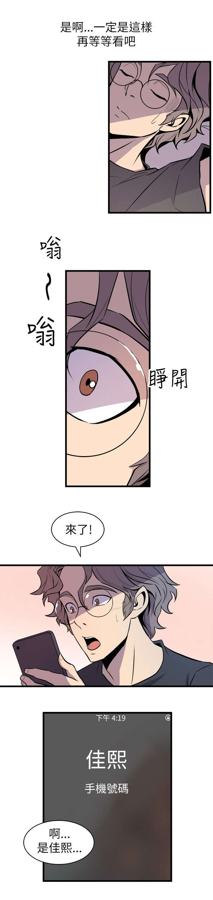 第38话4