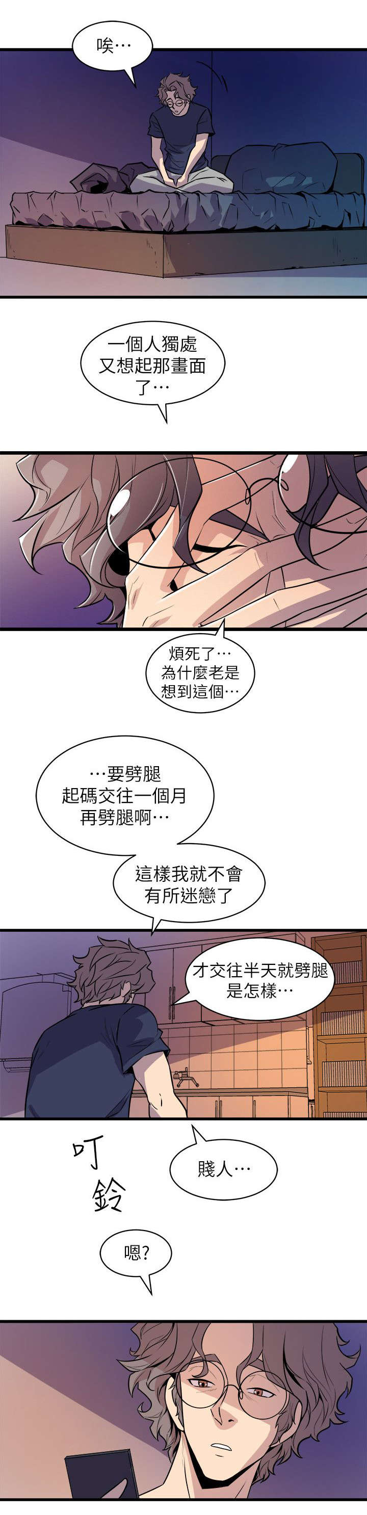 第55话12