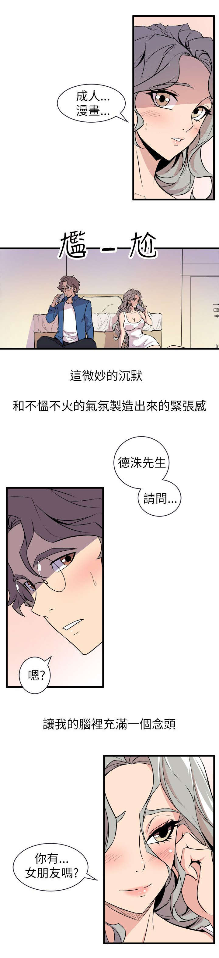 第39话7