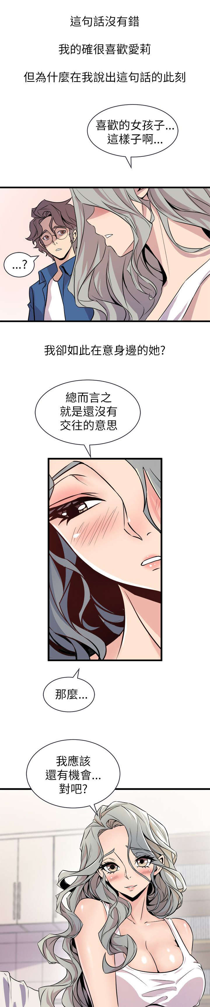 第39话11