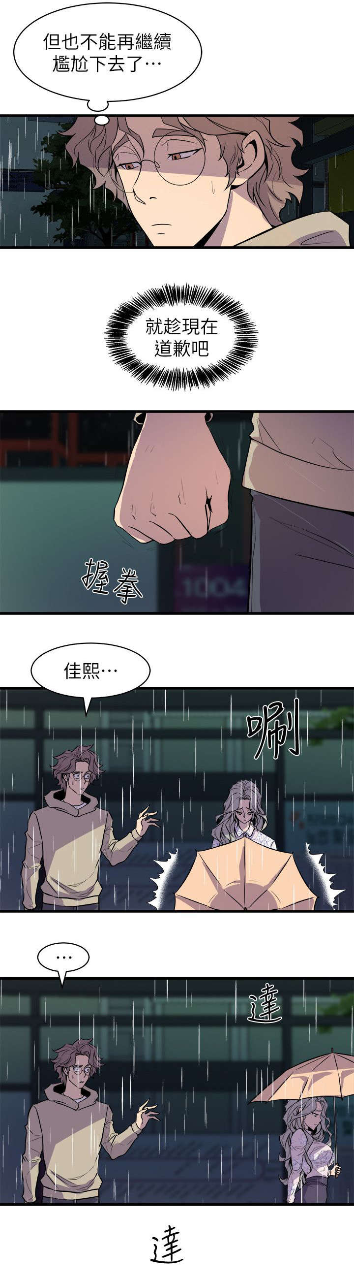 第49话19