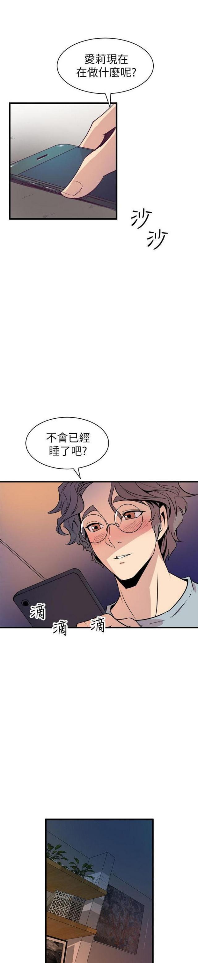 第34话8