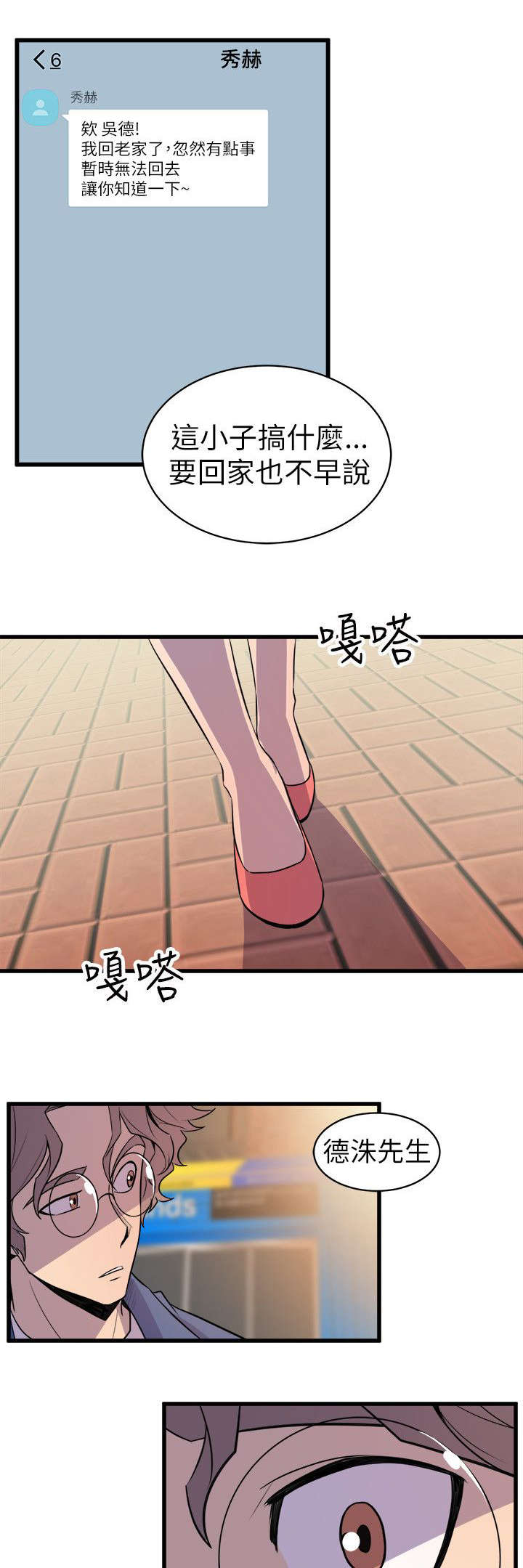 第38话8