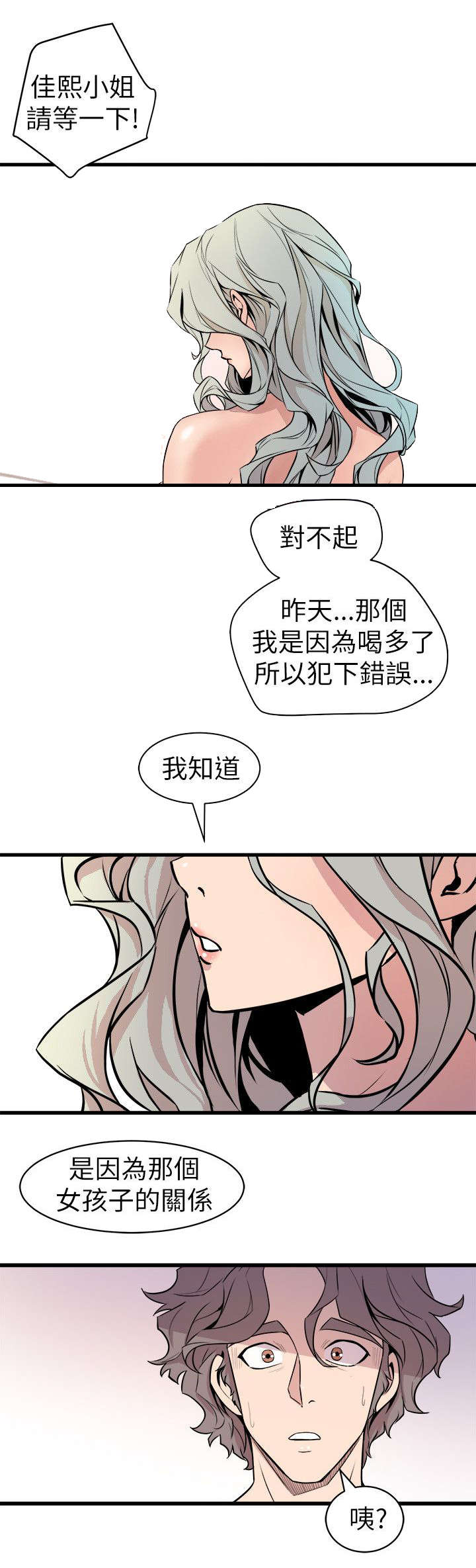第46话12