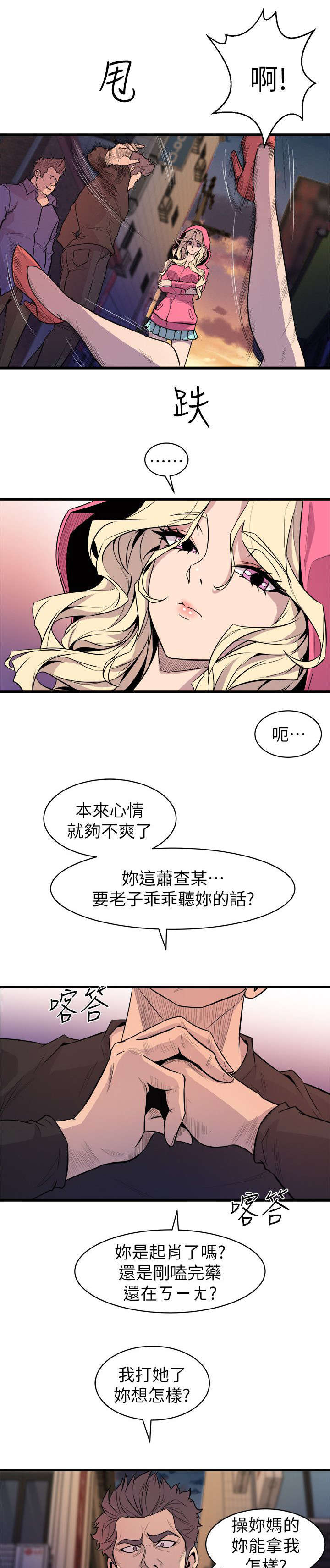 第47话13