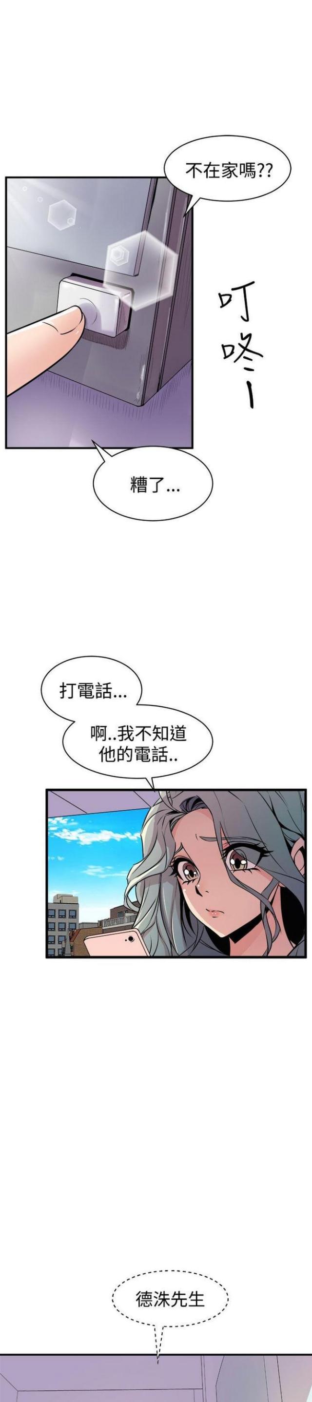 第29话10