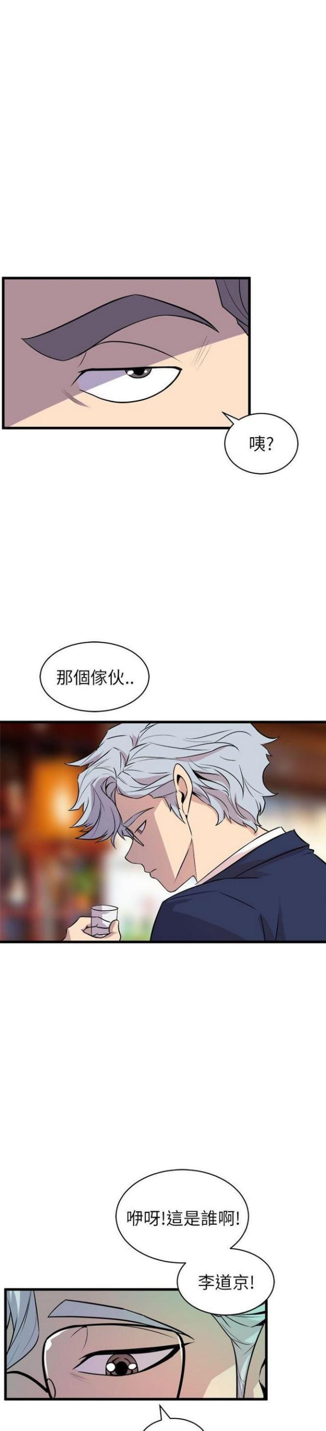 第32话3