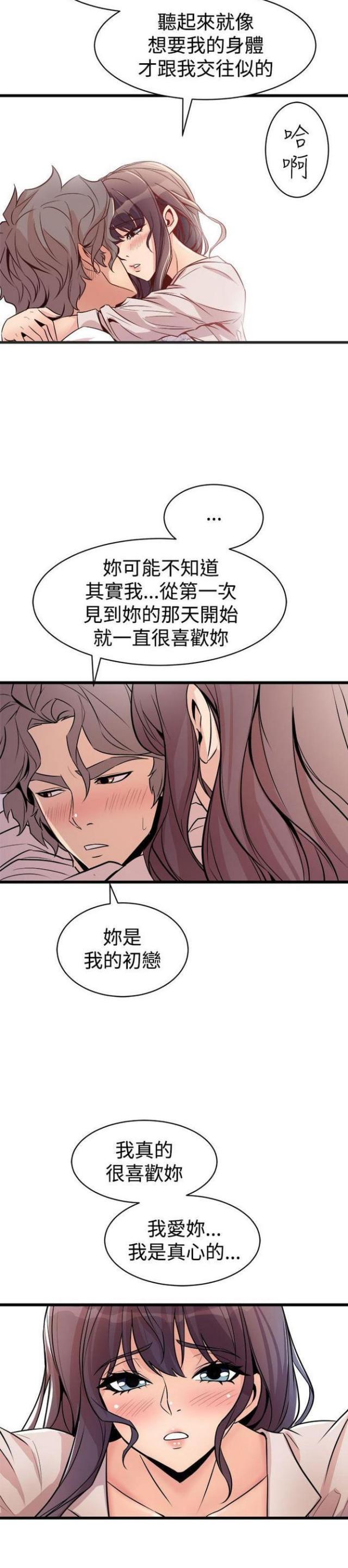 第30话3