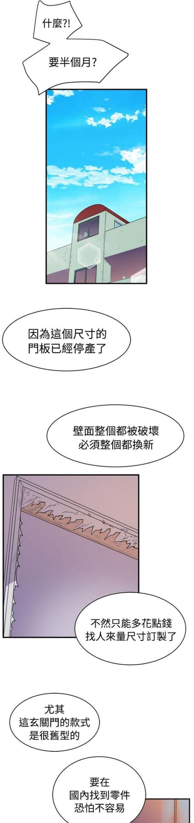 第26话12