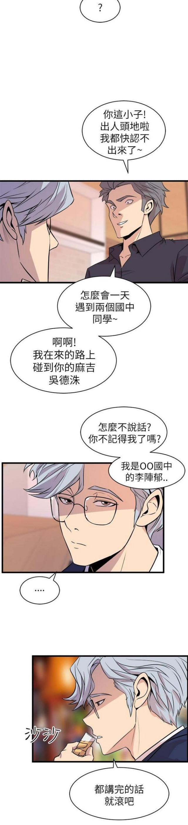 第32话4