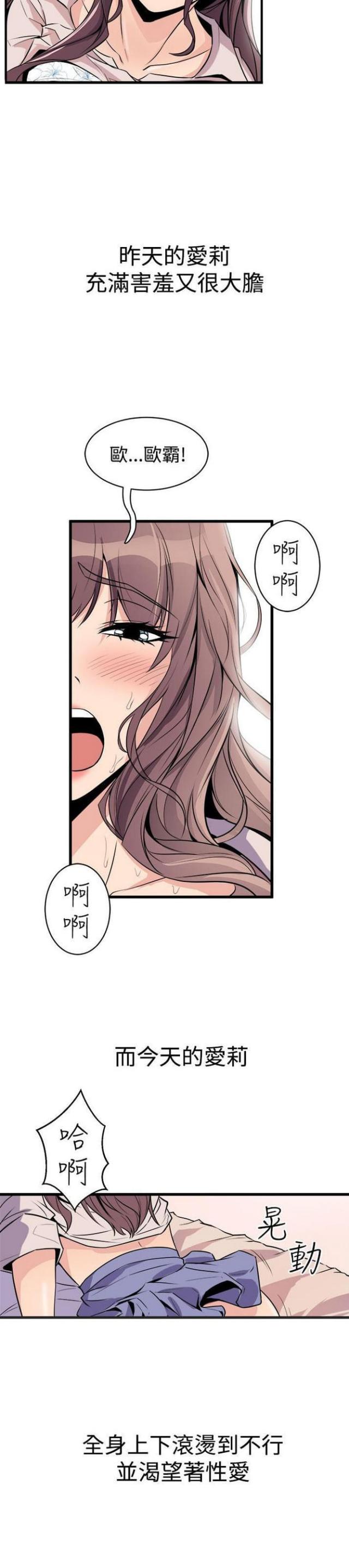 第29话15