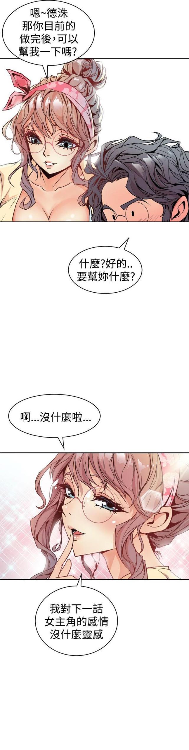第1话21
