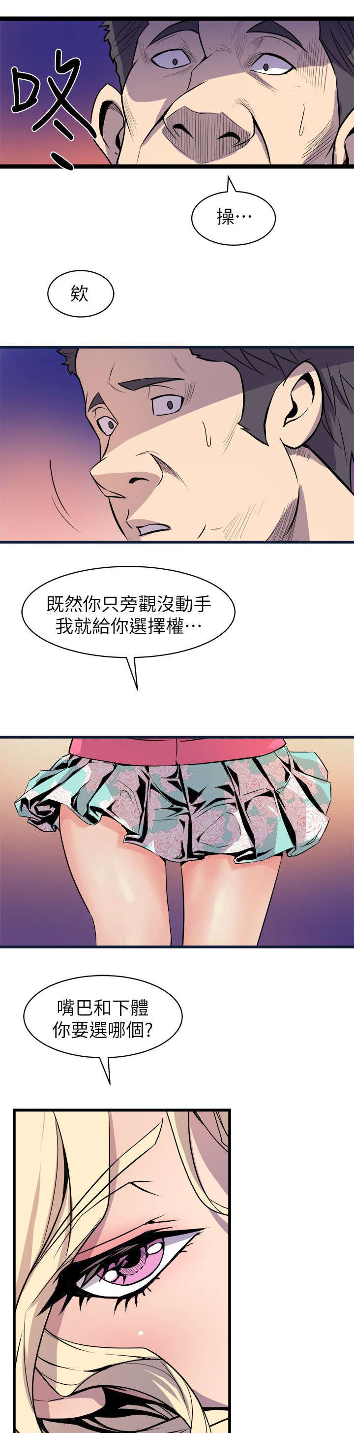 第48话7