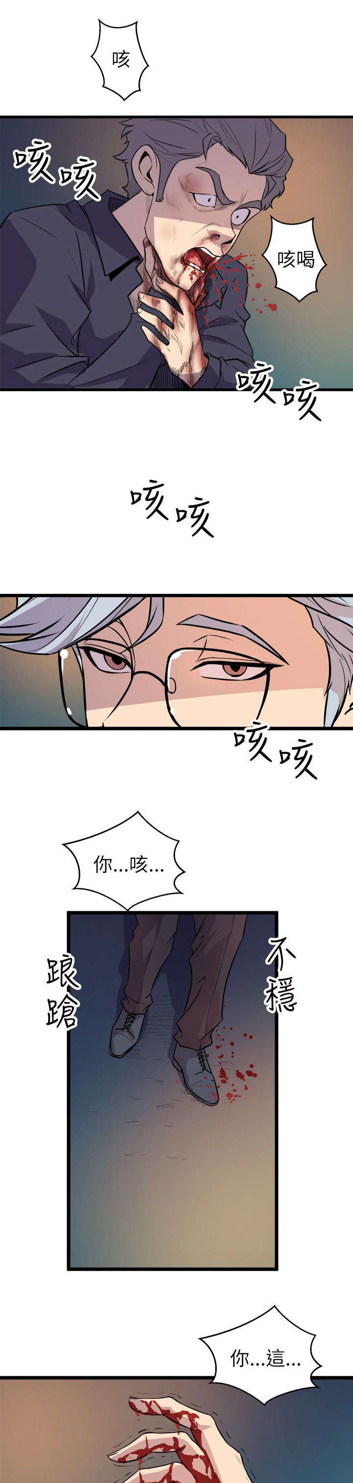 第37话6