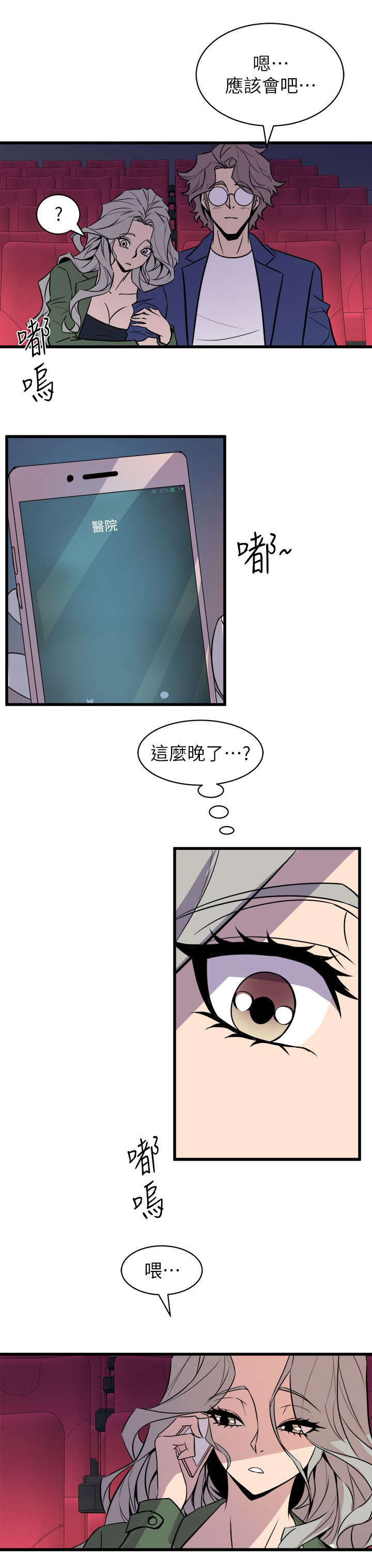 第56话8