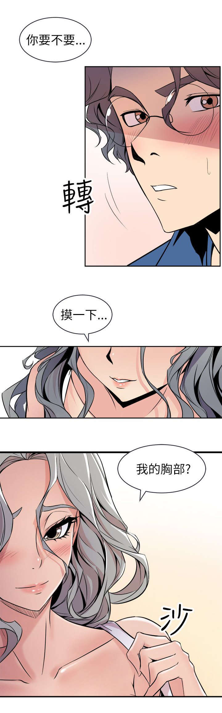 第40话2