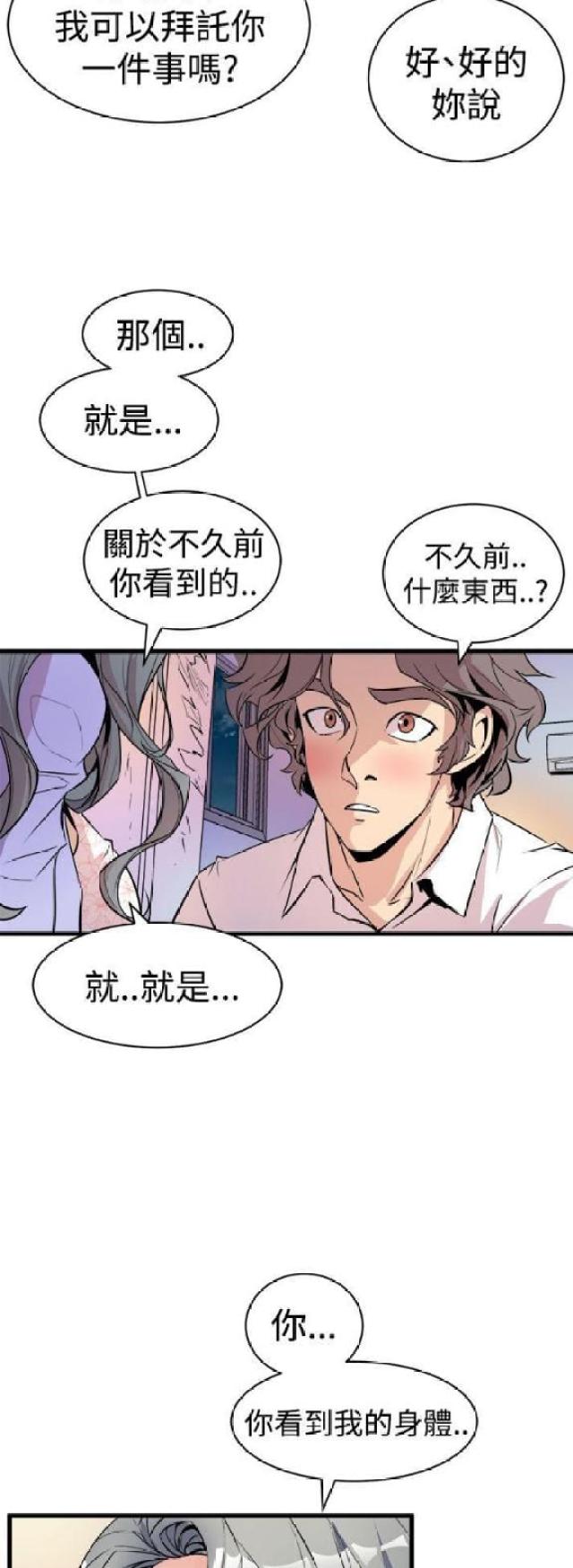 第19话9