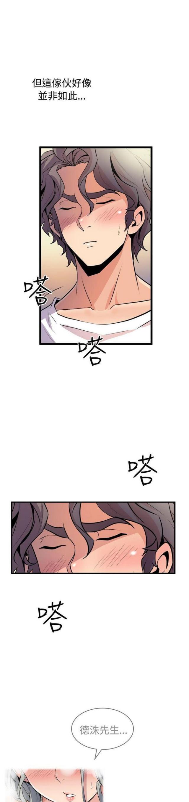 第26话5