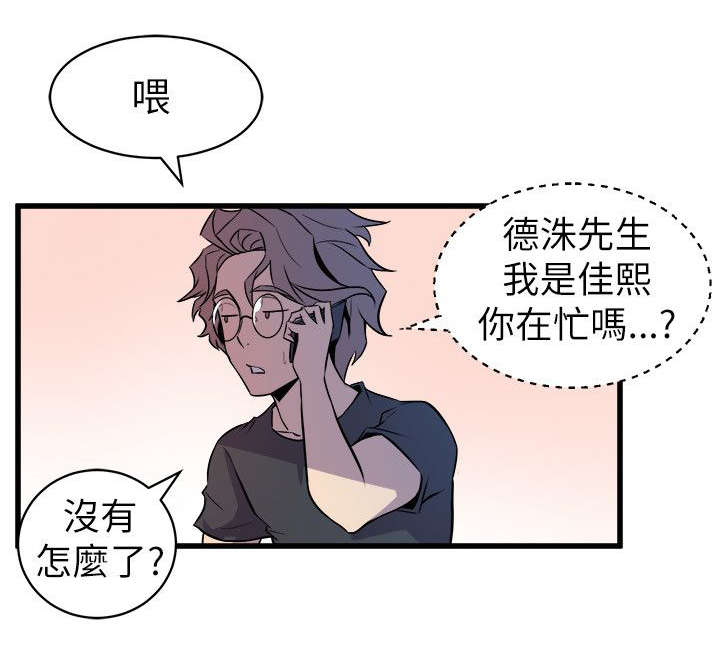第38话5