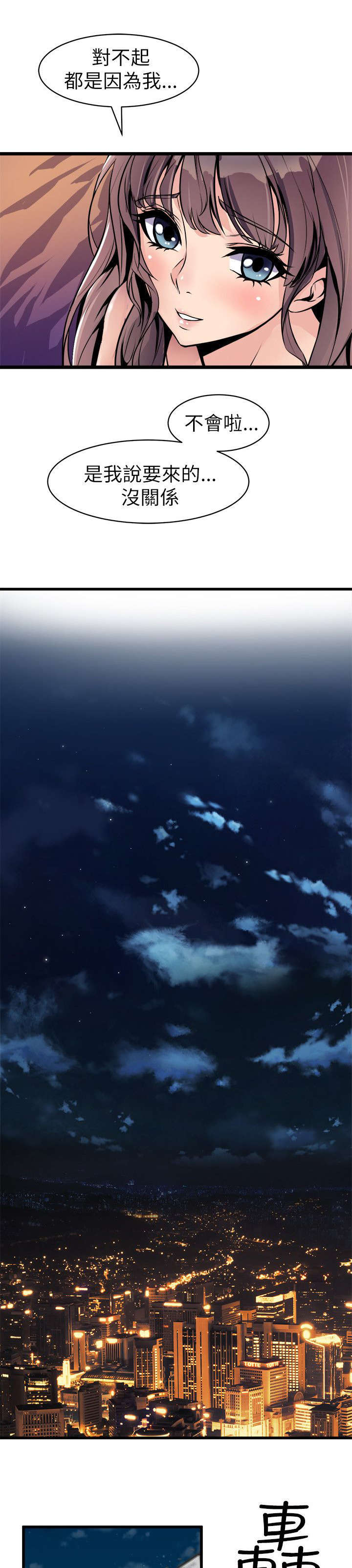 第42话6